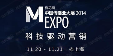 藝趣影視攜航拍技術亮相梅花網(wǎng)傳播業(yè)大展，引領影視傳媒技術新浪潮